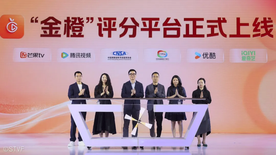 金橙为尺，丈量国剧新章——“金橙”评分平台重构剧集评价的时代刻度