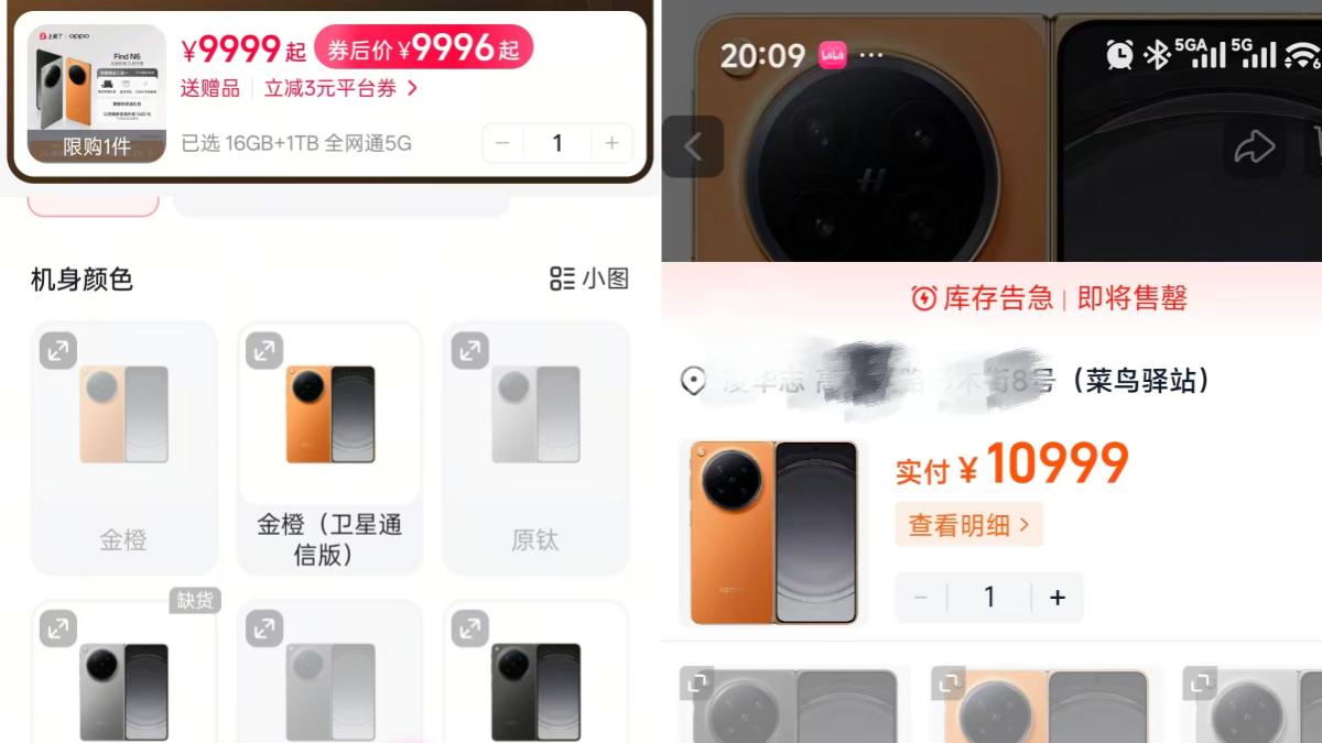 1万2的手机直接卖断货？？？