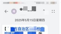 300余万借款竟被执行2000余万？内蒙古民间借贷纠纷司法审理引热议