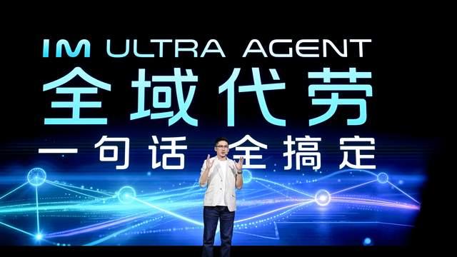 全球首搭千问大模型！AI超级智能体，智己LS8即将开启预售