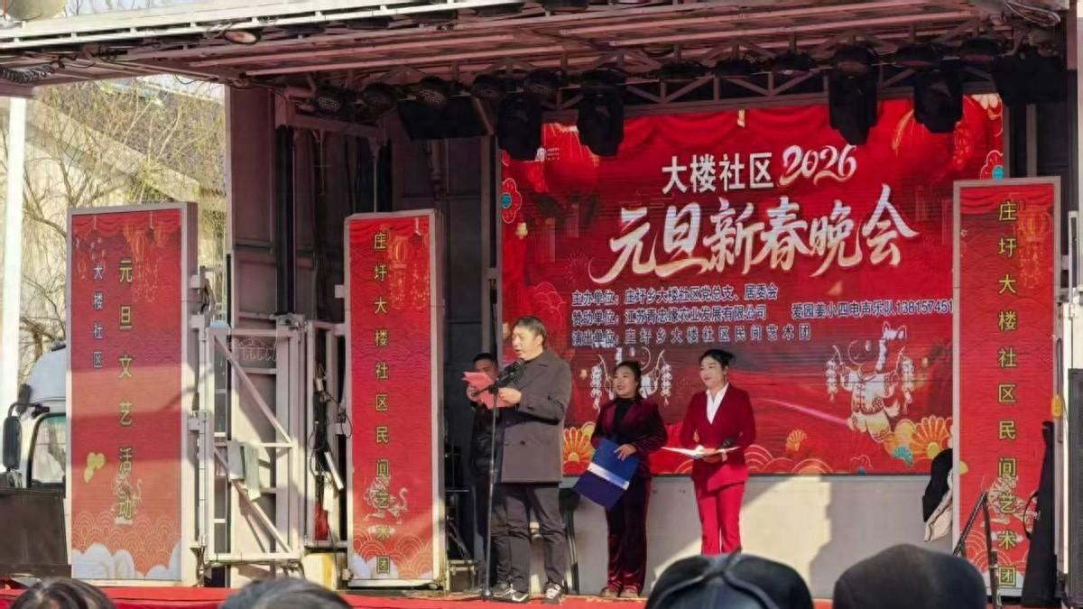 欢歌载舞庆新年，乡村振兴走在前！泗阳大楼社区文艺汇演亮点纷呈