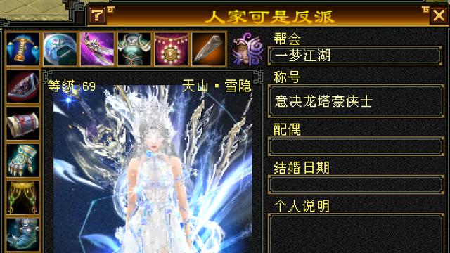 天龙怀旧服：69顶级7级大佬，身上只有玄武岛宝宝？情怀大佬！