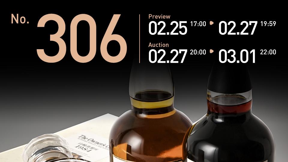 “ 陈香谱和韵，珍酿载风华 ”——第306期威士忌专场