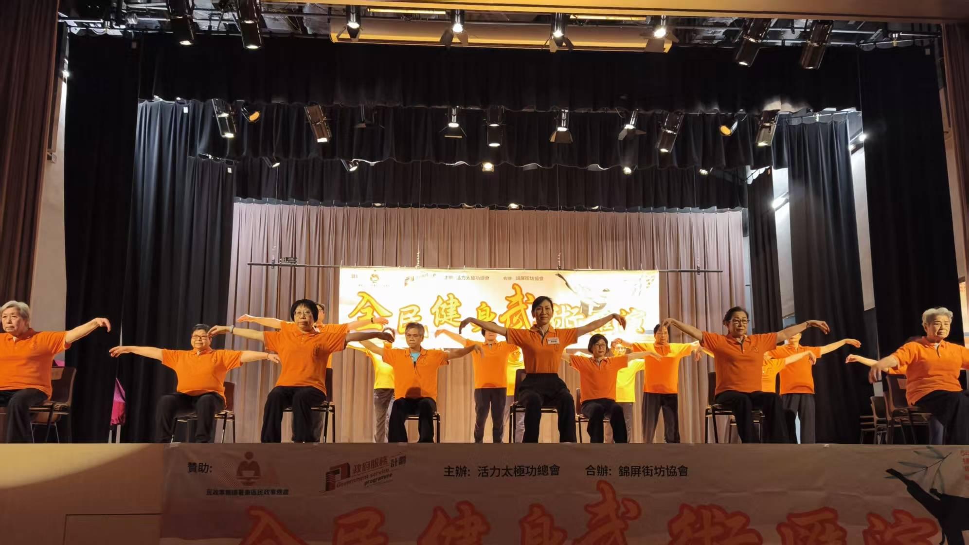 香港北角举办全民健身武术汇演 传统文化与社区活力交相辉映