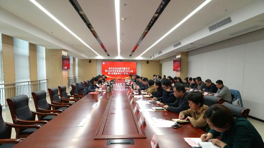 学院党委理论学习中心组开展民主生活会前专题学习