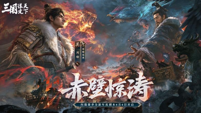 玩腻了三国SLG？2周年新版本真的有东西