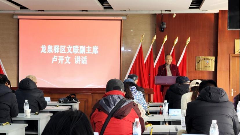 ￼ 凝心聚力再出发！成都龙泉驿美协第二届理事会第二次会议圆满召开