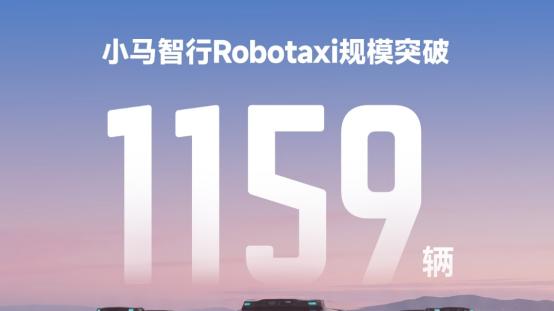 破局自动驾驶“烧钱困局”：小马智行锚定L4赛道，筑牢商业化基石