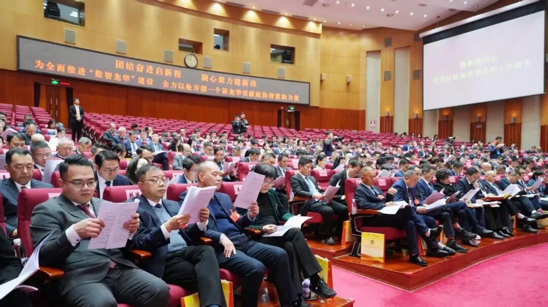 深圳市龙华区政协二届六次会议开幕