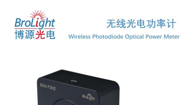 博源光电无线光电功率计——关键性能解析与应用配置指南
