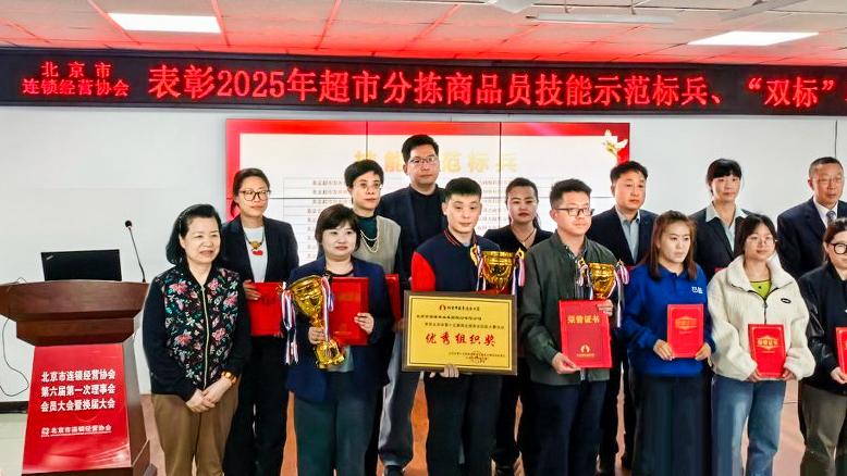 王虹当选北京市连锁经营协会新一届会长 新五年规划聚焦零供协同