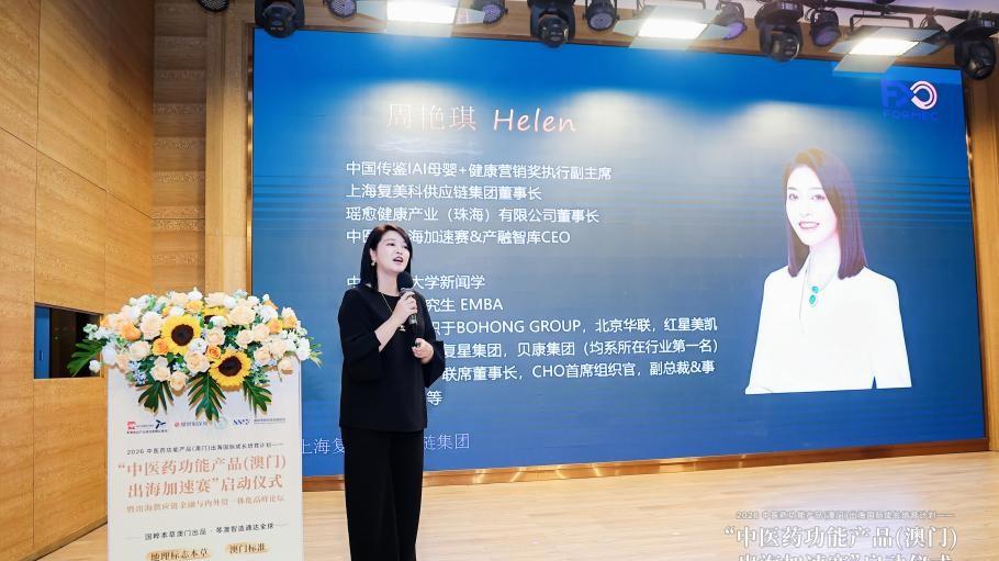 2026出海加速赛在横琴启动 多维培育“澳门出海生态”企业