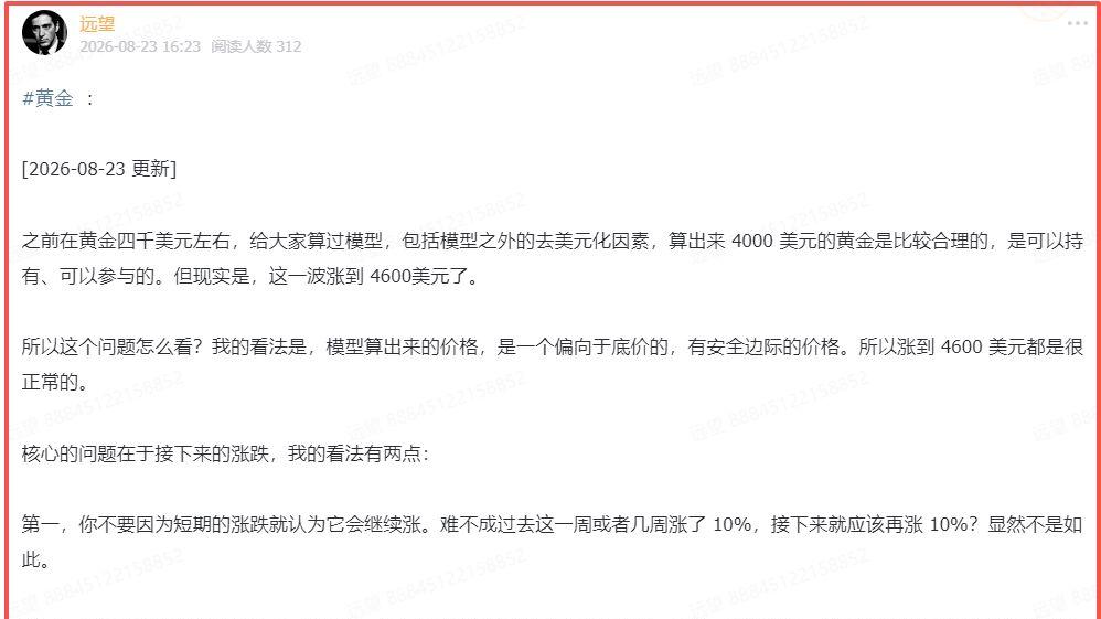 同志快醒醒，沪指五连阳了