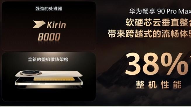 史上最强千元机，华为畅享 90系列续航通信全面越级