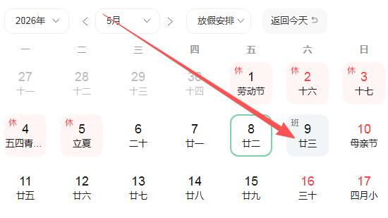 2026年5月9号好运生肖排名榜。