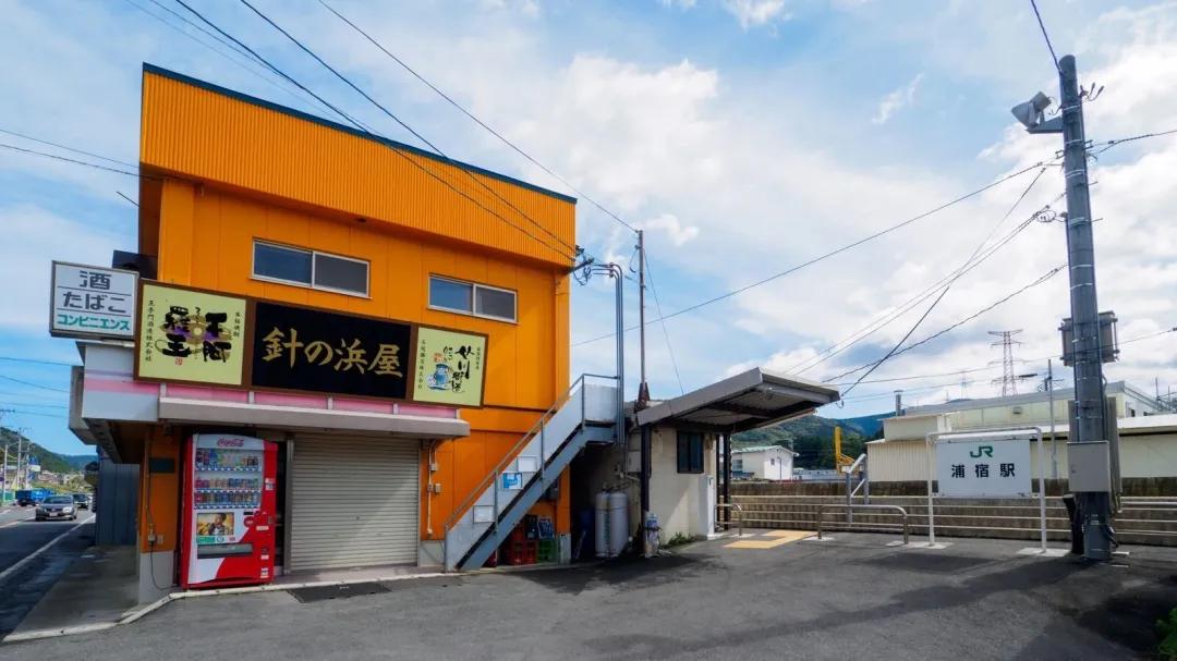 日本那些比较特别的车站---浦宿站