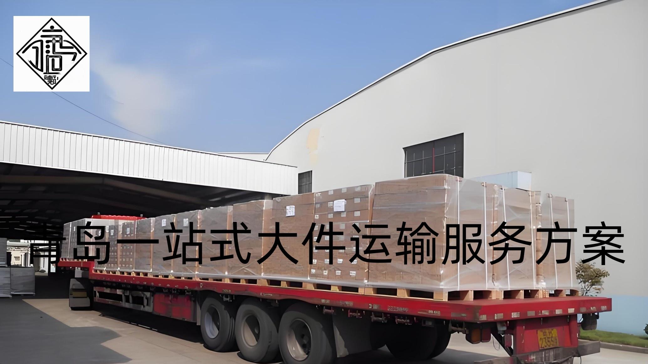 《GMS农业专线带动就业，青岛3家农产品企业一站式拓展跨境业务》吉运通