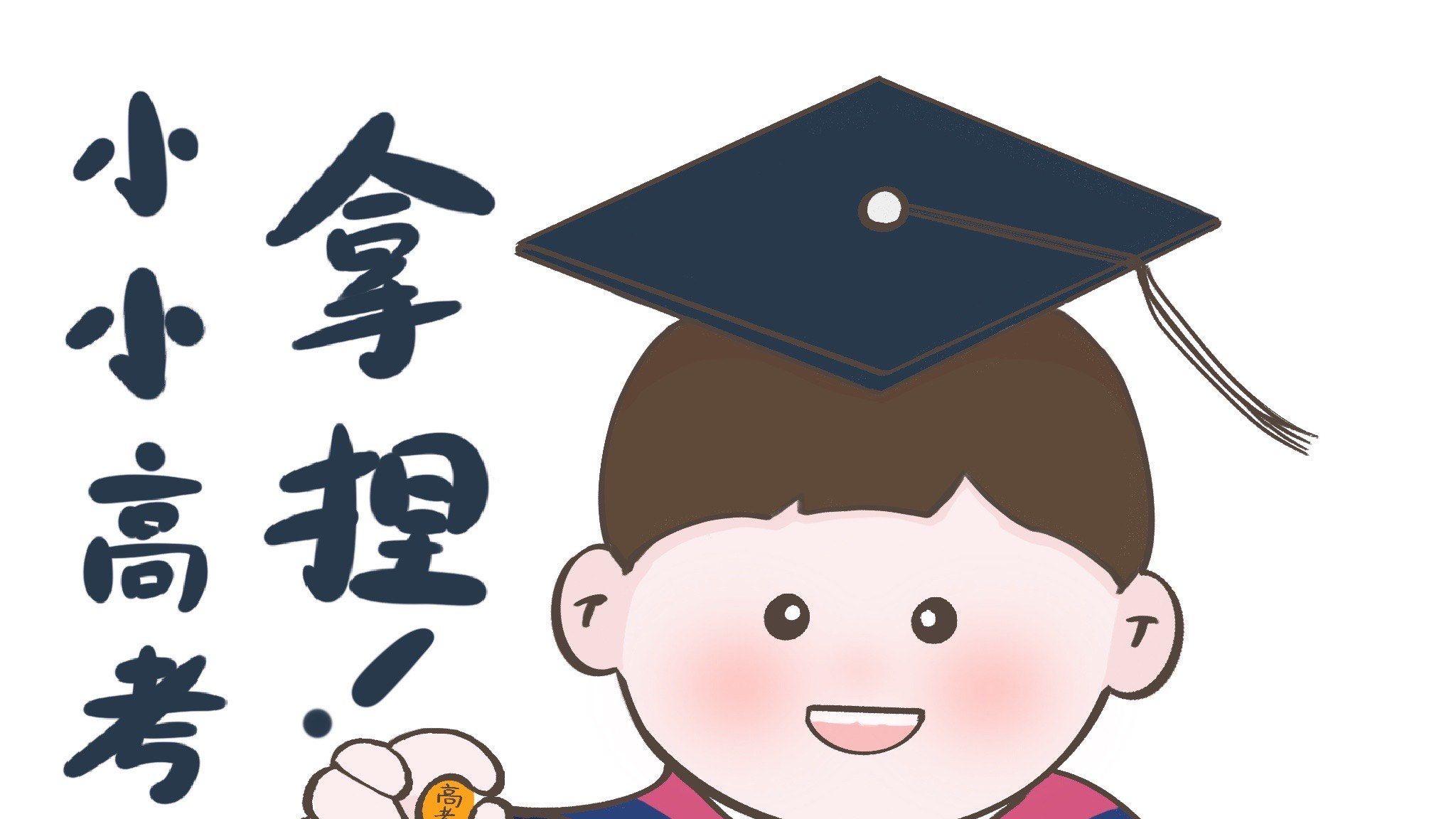 孩子面临中高考压力？父母做好后勤部长就够了。
