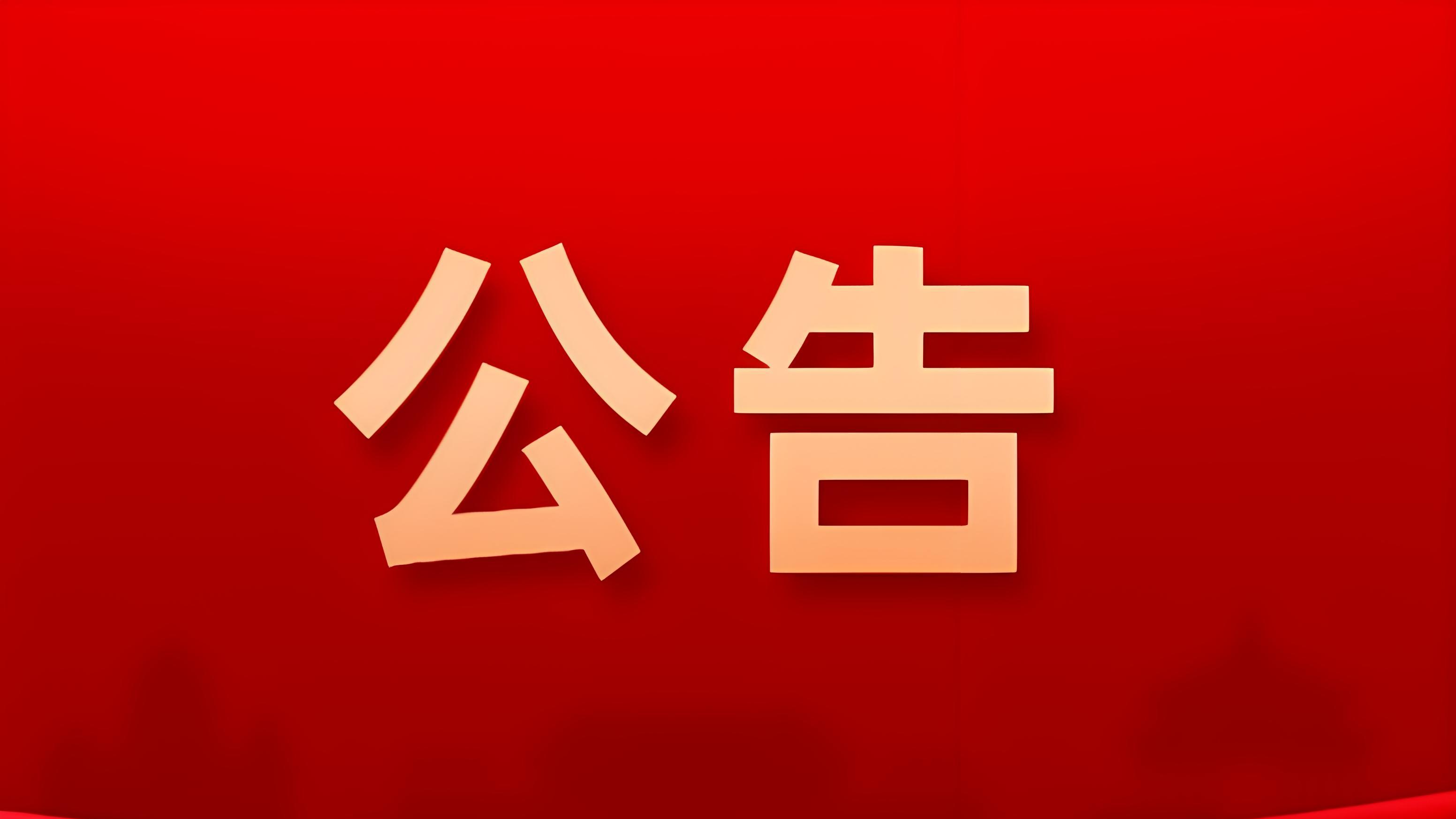 即日起至9月30日，西安雁塔区征集外卖、养老、物业等违法线索