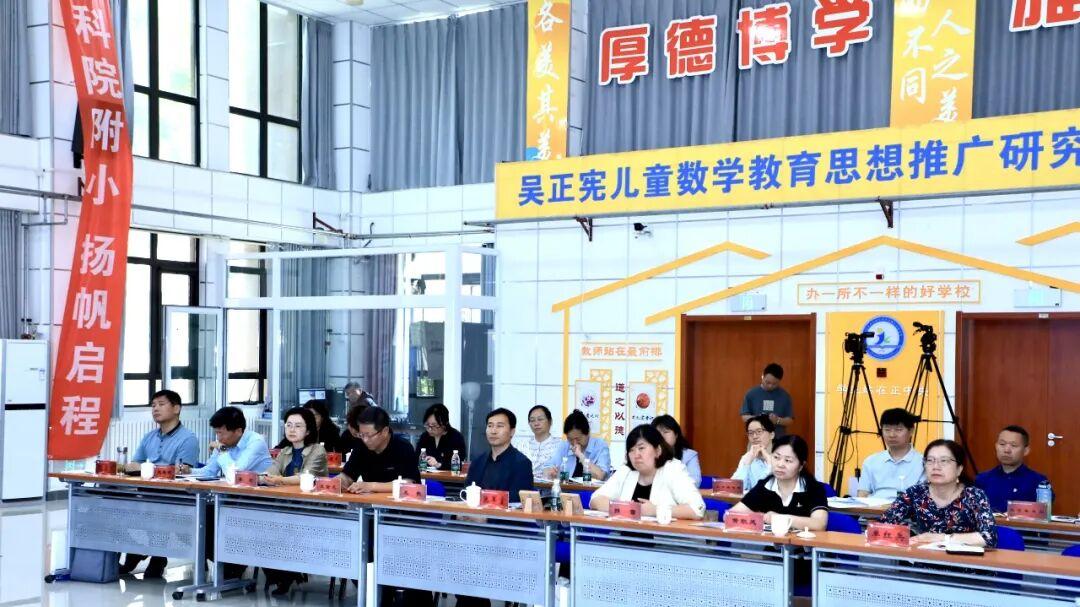 北京教科院基教所“党建引领 科研赋能”系列调研·教科院顺义附小