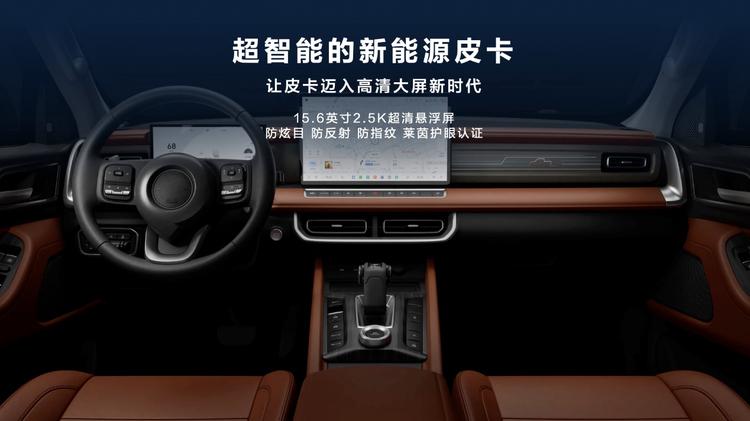 【北京车展】长城炮Hi4-T：新能源皮卡最优解