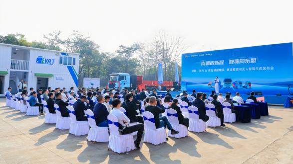 中集车辆全球首家EV-RT体验中心盛大开业, 助力崇左智能物流高发展
