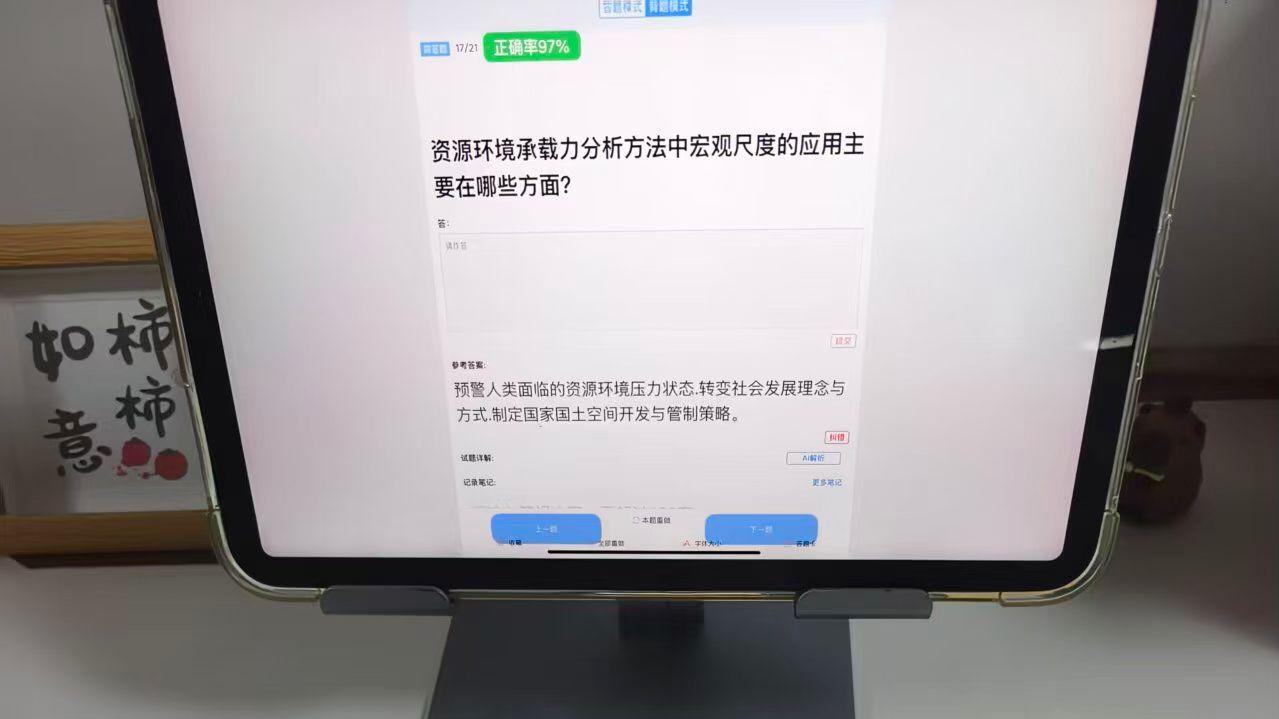 咨询工程师考前 1 个月冲刺：二选一通关方案，看看你适合谁