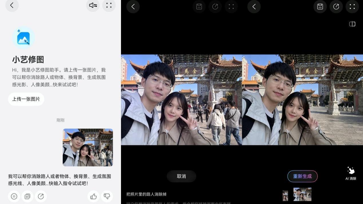 五一出游，小艺帮你找美食、修大片，旅行体验直接拉满