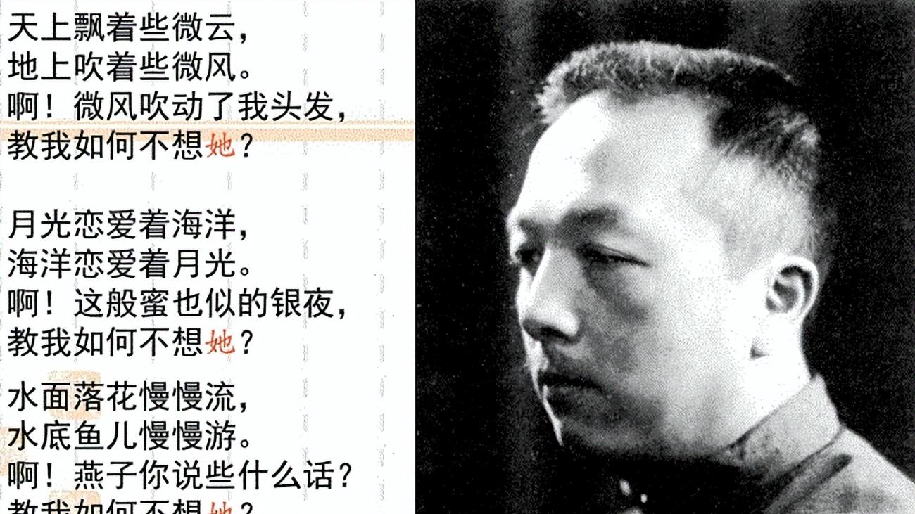 发明“她”字被骂到不敢出门？刘半农：这是为女性争地位！