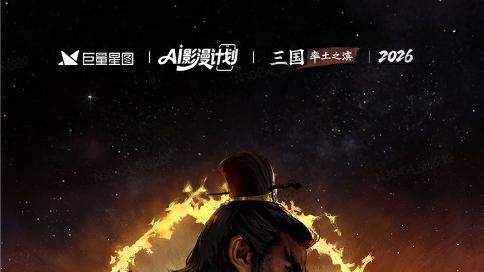 不拼家境不拼爹，00后大学生靠做《率土之滨》AI短视频月入5w