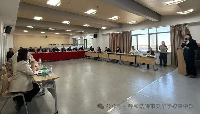 呼和浩特英华学校高中部举行学科负责人述职暨教学负责人选聘大会