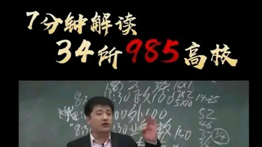 张雪峰，一个焦虑时代的代言人