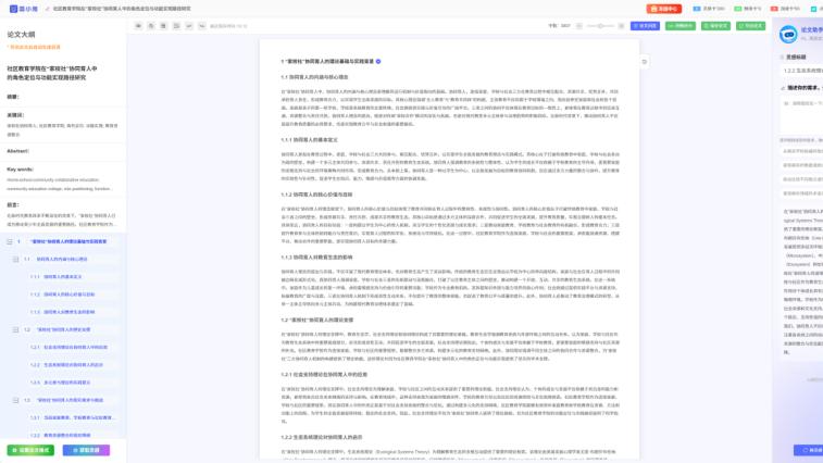 2026论文党狂喜！雷小兔AI编辑器全攻略，零成本搞定毕业论文