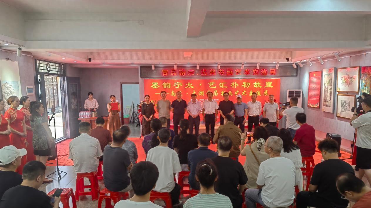 首届南京·太湖书画艺术交流展开幕暨宁太文化艺术交流中心揭牌仪式举行
