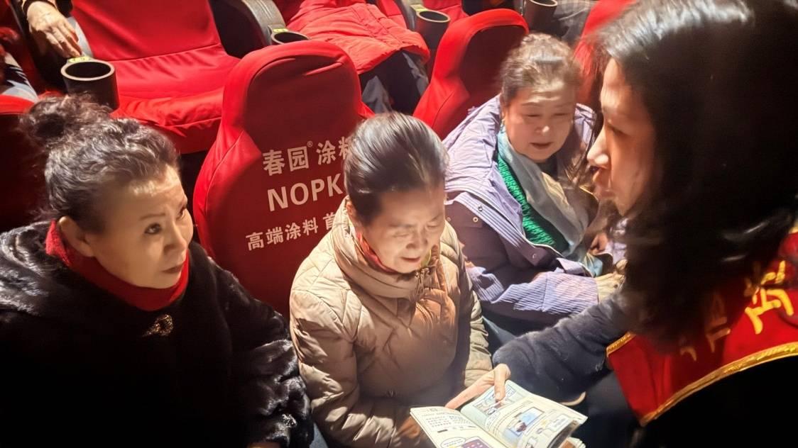 辽源金汇支行联合康宁社区开展“观影普法” 反洗钱主题活动