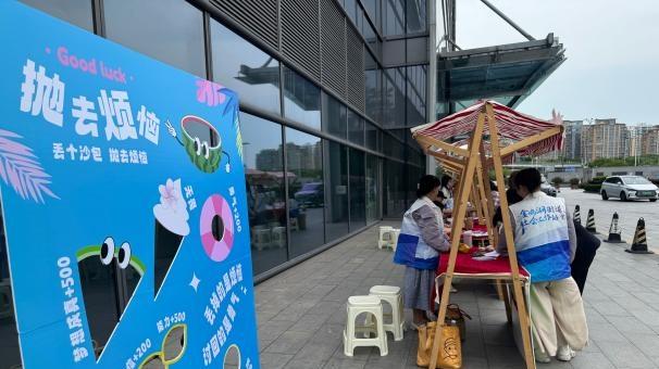 苏州工业园区金鸡湖街道这场心理艺术市集用“低门槛”治愈职场人
