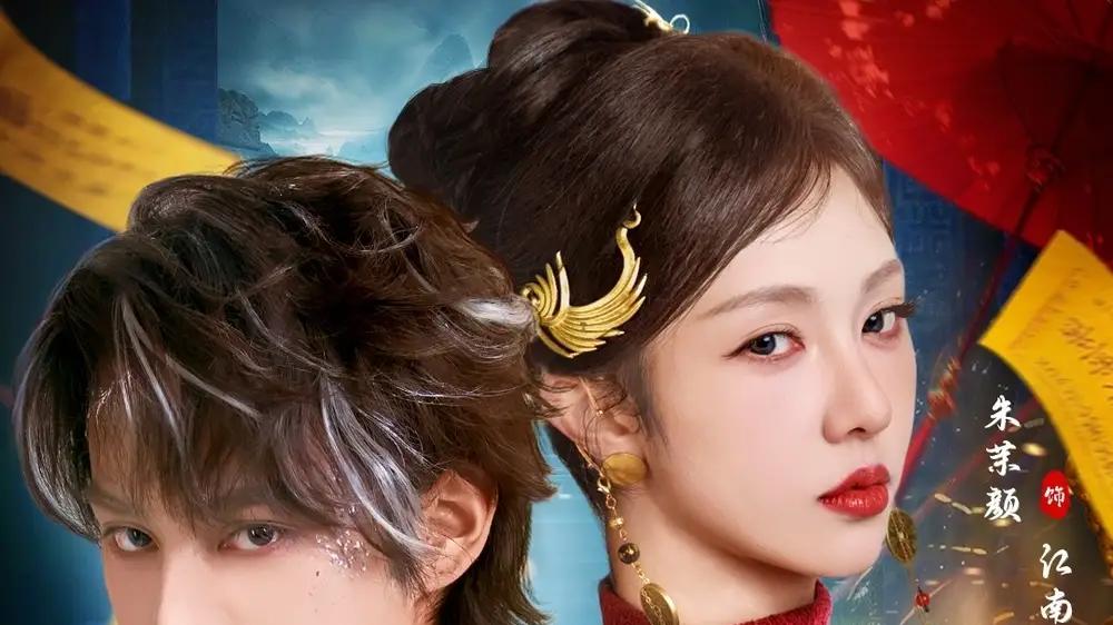 《龙神赐我通灵眼》通灵奇遇炸场，高能反转、爽感拉满