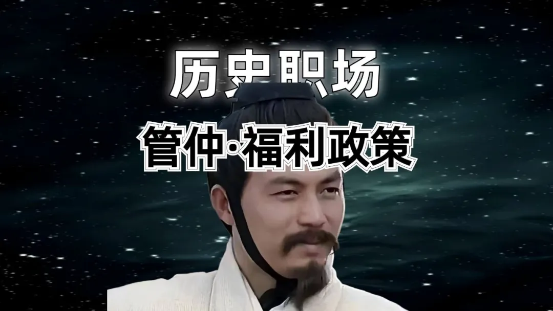 老板必学！从春秋福利政策看怎么发福利不养懒人，还绑定核心人才