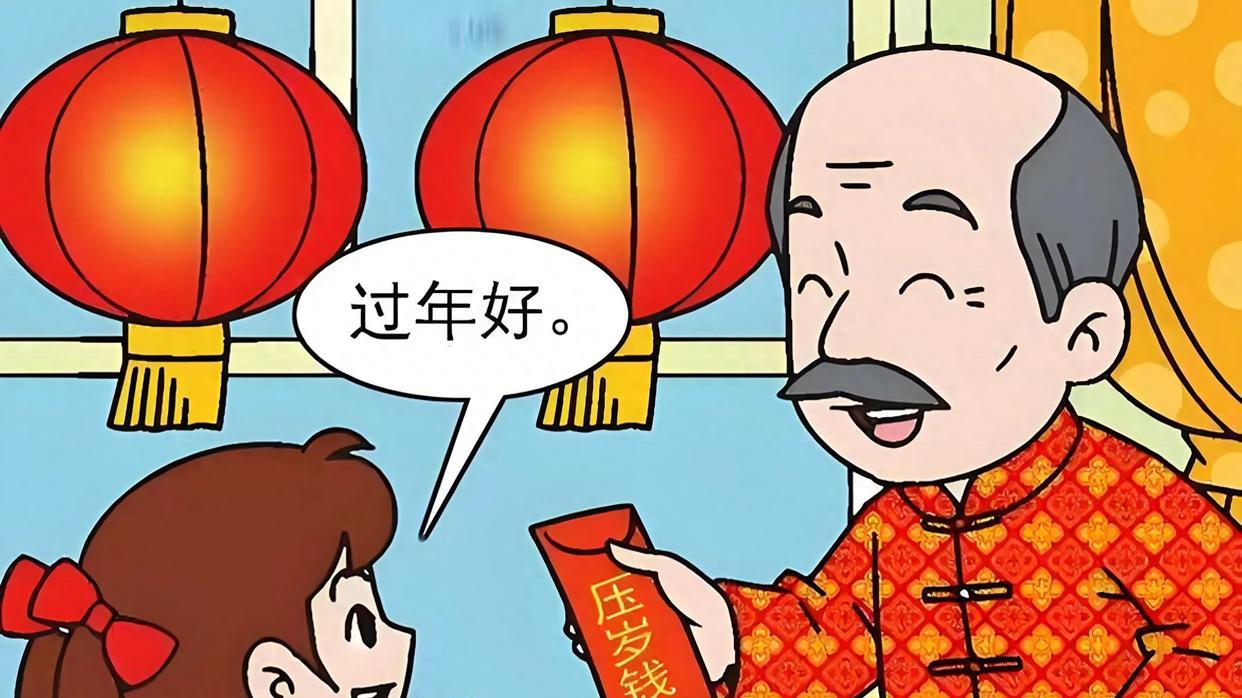马年, 孩子的压岁钱多少合适? 照3个“万能数”给, 体面又吉利!
