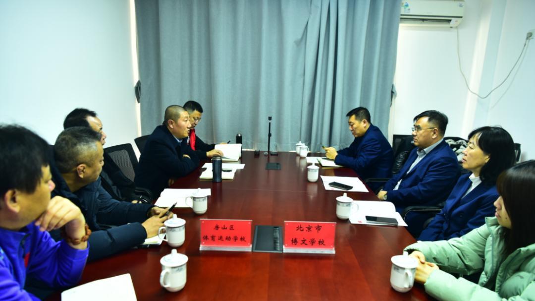 北京市博文学校与北京市房山区体育运动学校达成战略合作