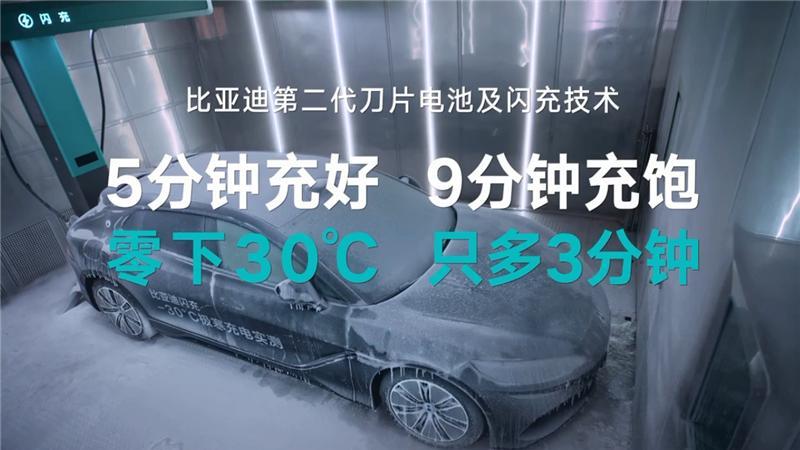 比“9分钟充饱”更可怕的，是比亚迪的执行力