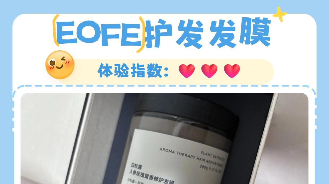 发膜什么品牌实惠又好用？100%正品发膜！还我妈生发质