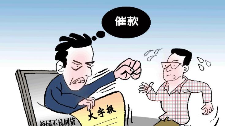 子债父偿是老观念，广西多家庭被催收坑惨，法律早不认可这套说法