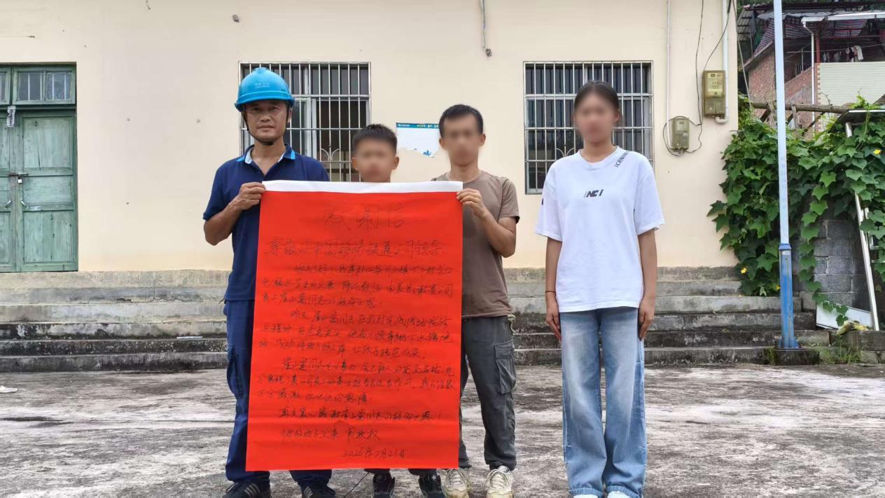 汛期抢修遇险情 挺身救人显担当