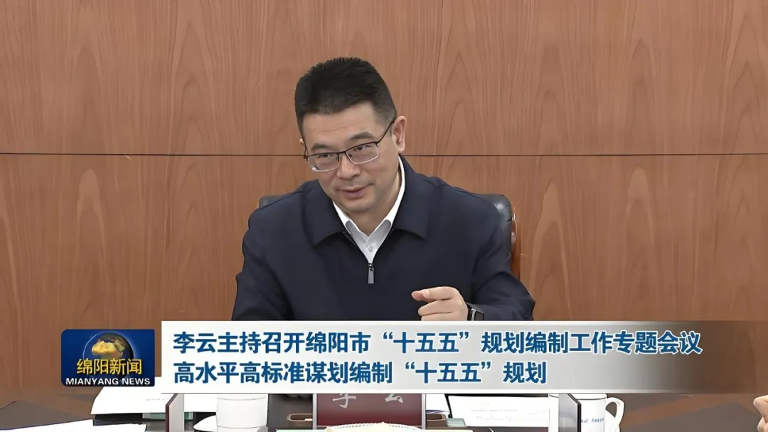 四川绵阳市副市长吴明禹落马6天后，市长李云被查