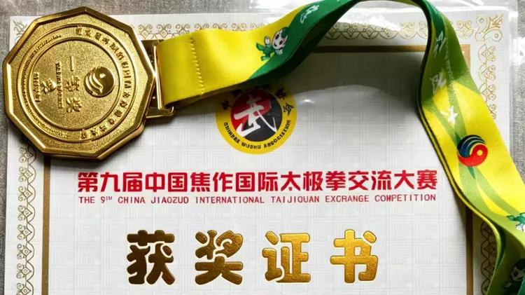 太极藏医理 拳脚见乾坤- 太极拳医 秦小旦道场