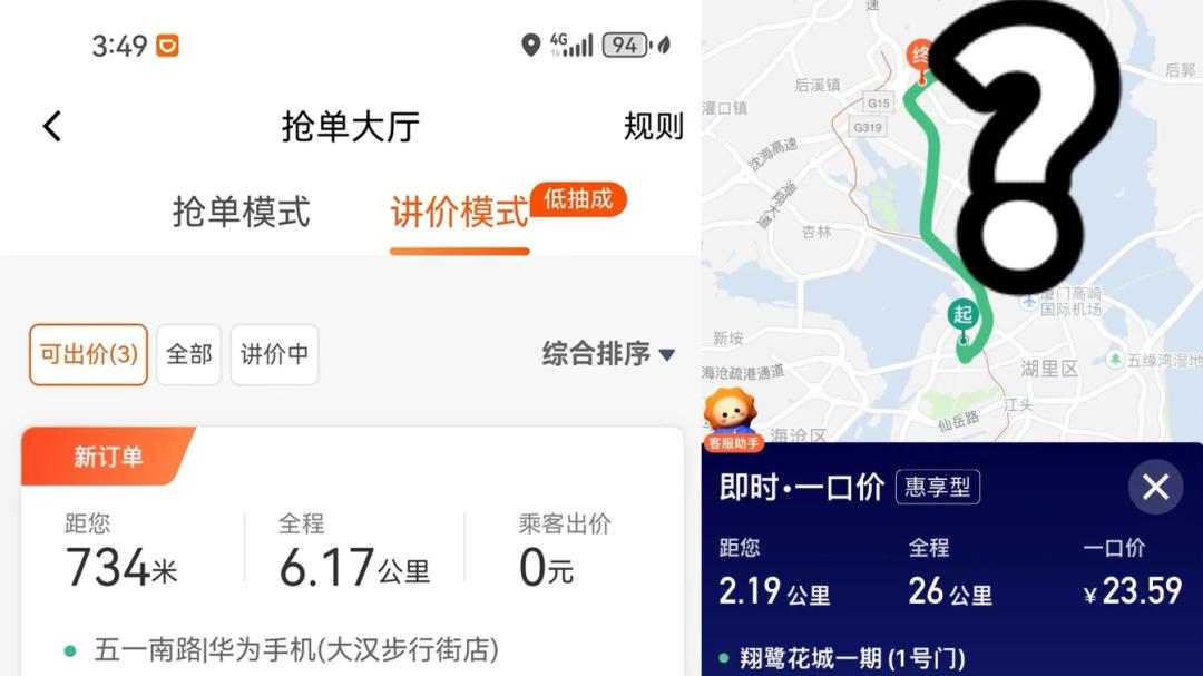 新进展！多地测算网约车成本，2026年运价有望回归正常