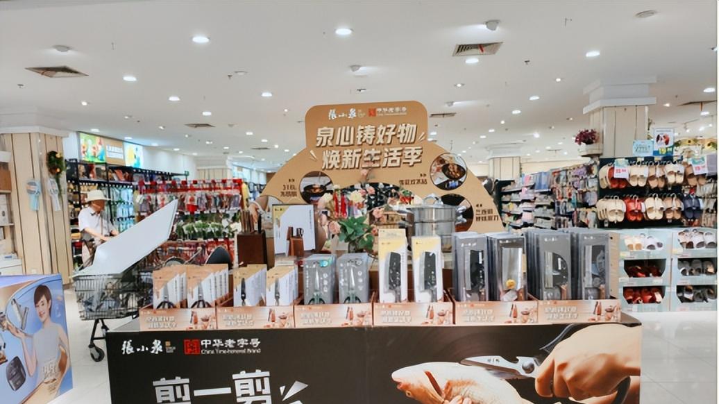 张小泉合肥站：落地“七个一”，以线下渠道生动化激活体验新场景