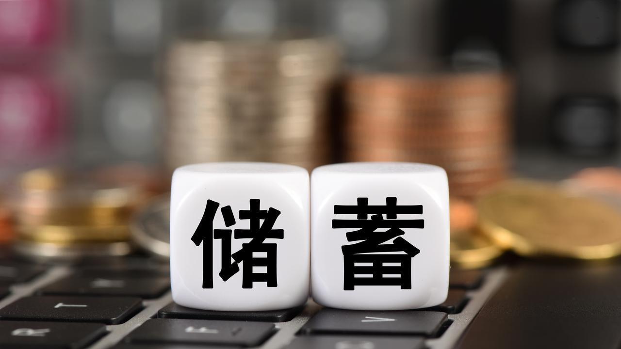 人不能透支身体，经济不能透支未来