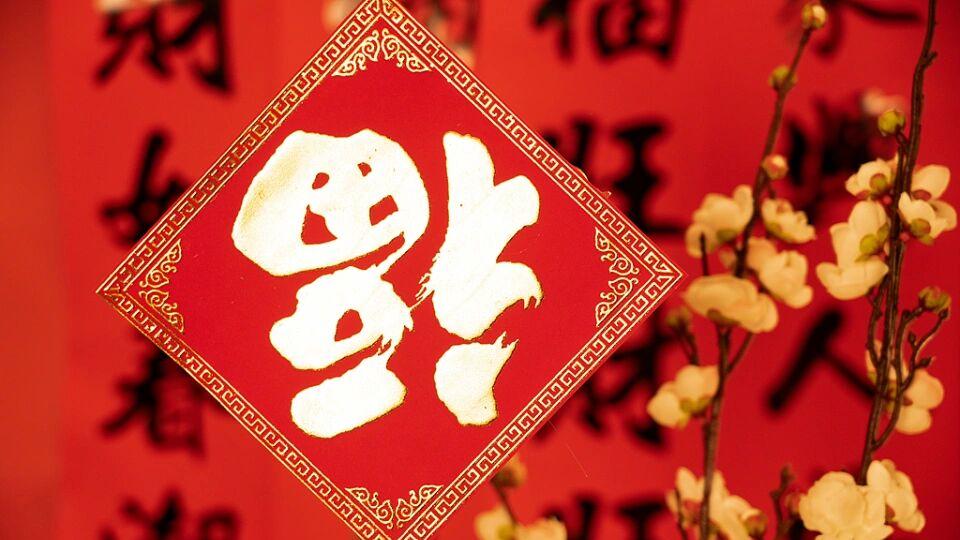 春节快到了，五个老规矩一定要记牢，老辈传下来的福气，别忘了！